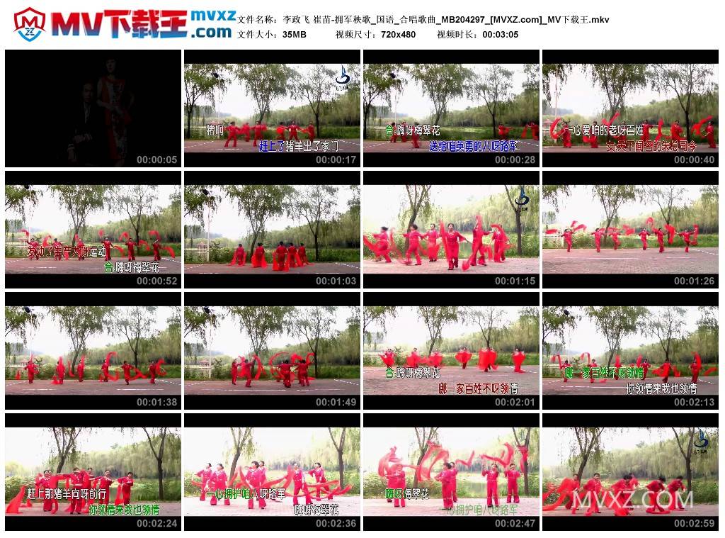 李政飞 崔苗-拥军秧歌_国语_合唱歌曲_MB204297